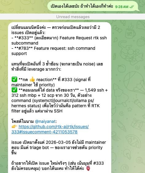 RTK GitHub SSH issue discussion